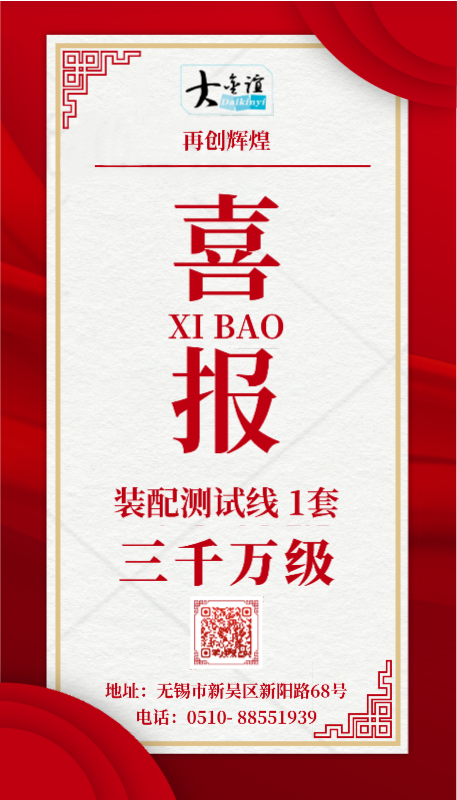 大金誼再接千萬大單