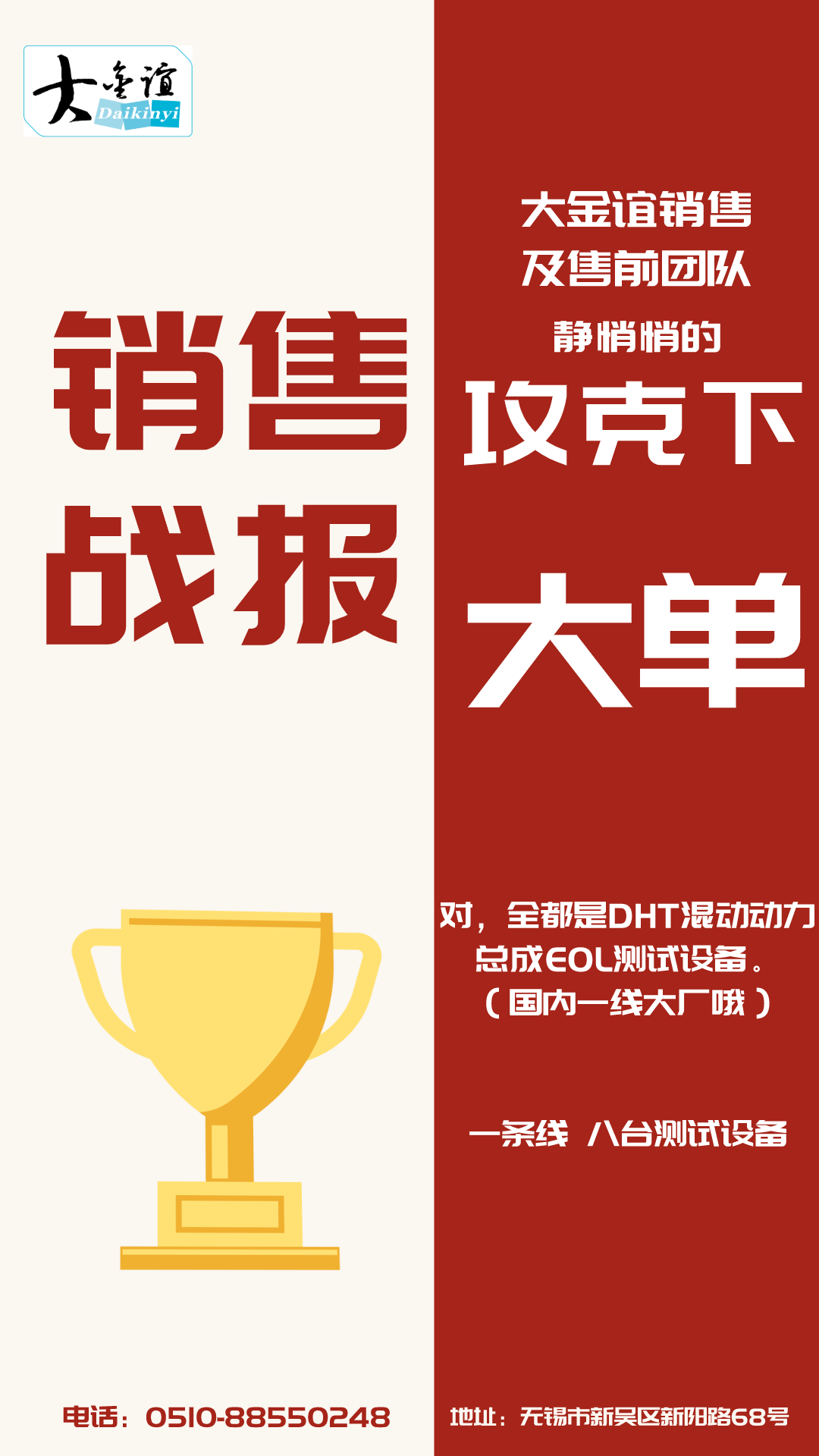 銷售戰(zhàn)報
